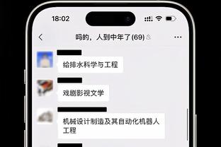 江南app官网下载截图4